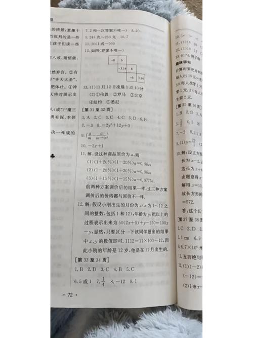 七年级人教版寒假作业有何重点难点？