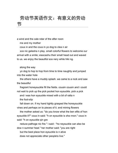 五一劳动节英语作文怎么写？