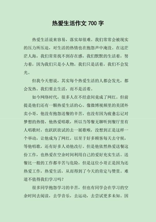 如何积累让作文打动人心的生活热爱素材？