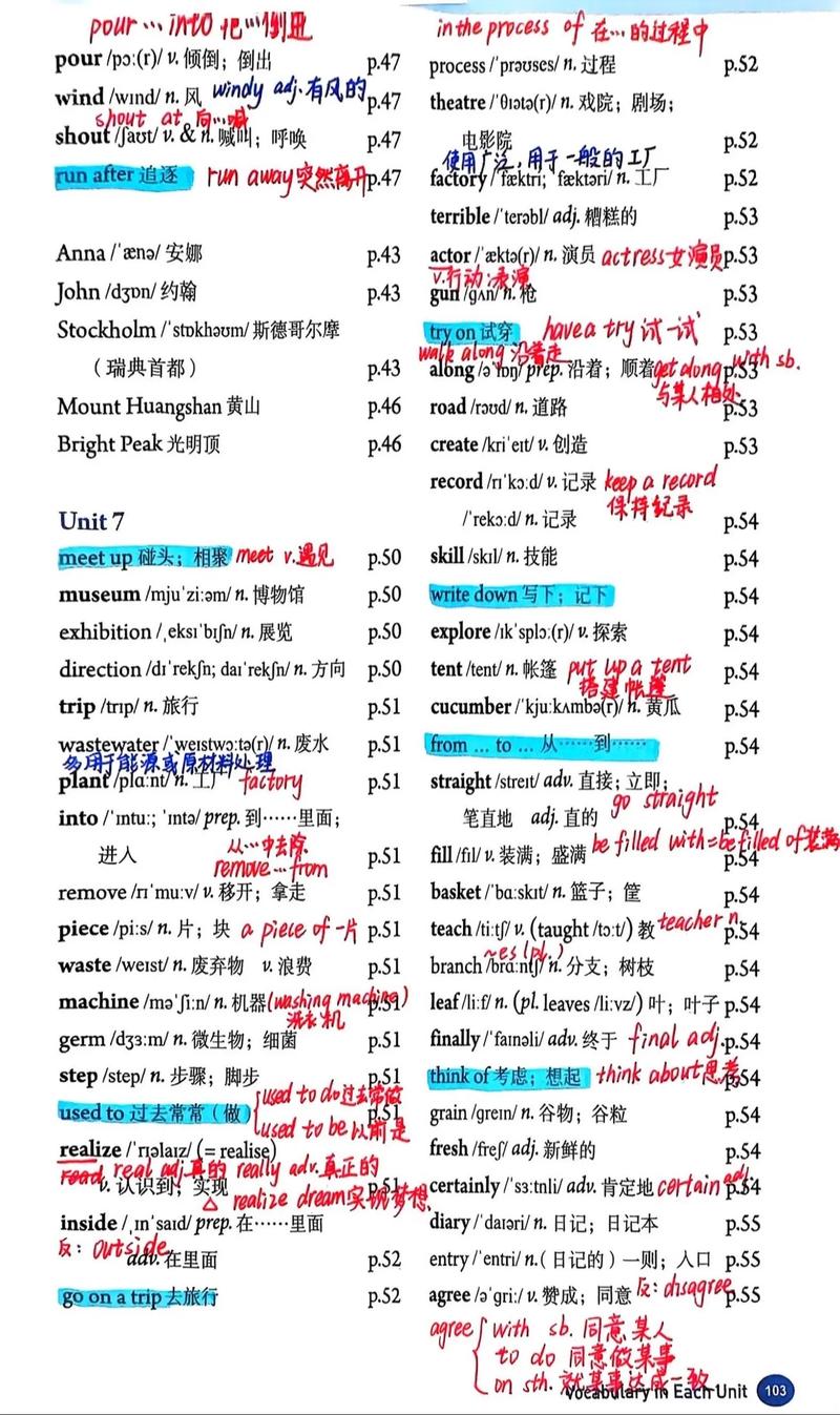 新目标七年级下册单词怎么高效记？