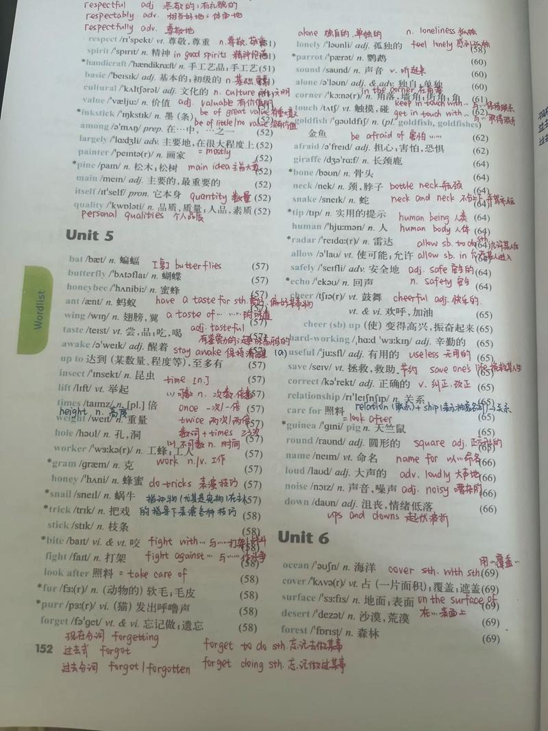 新目标七年级下册单词怎么高效记？