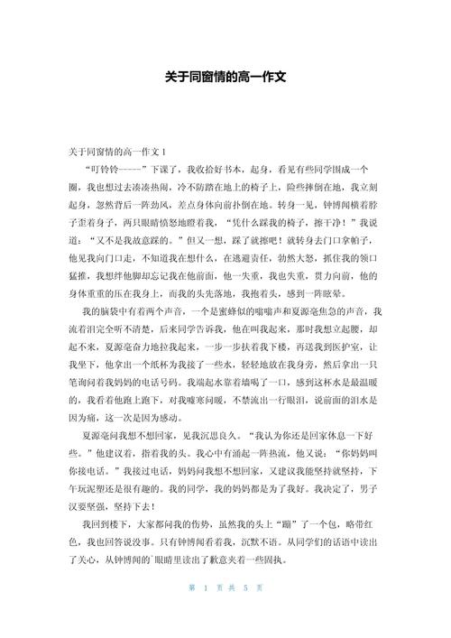 高一必修一语文作文如何写出彩?