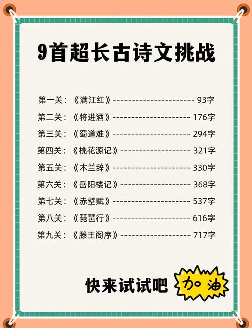 高中课文最长古诗是哪首？