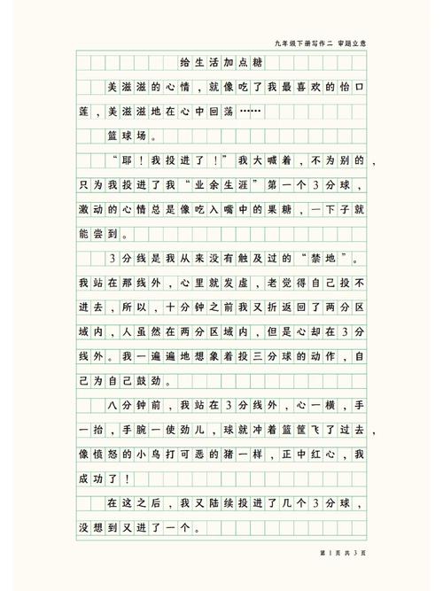 九年级下册语文作文怎么写才能拿高分？