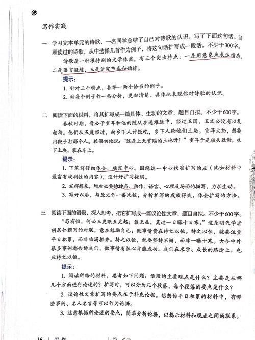 九年级下册语文作文怎么写才能拿高分？