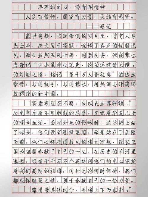 高一语文必修一作文如何写出彩？