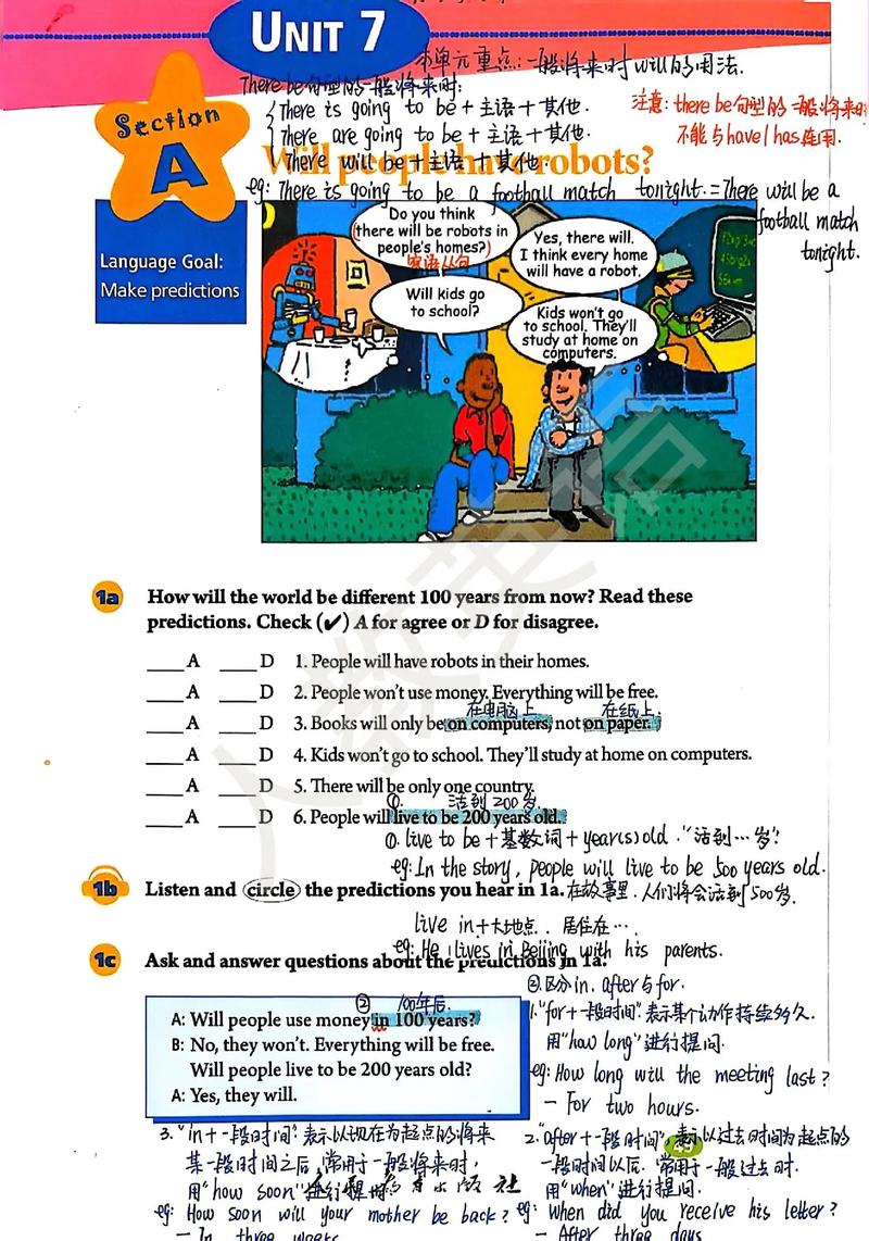 八年级上册Unit7的核心主题是什么?