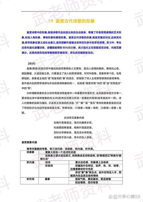 19高考古诗鉴赏，答题技巧有哪些？