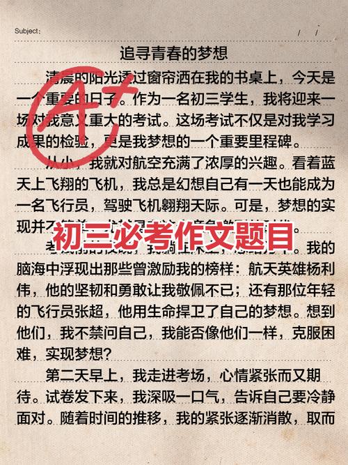 今年中考作文题有何深意？