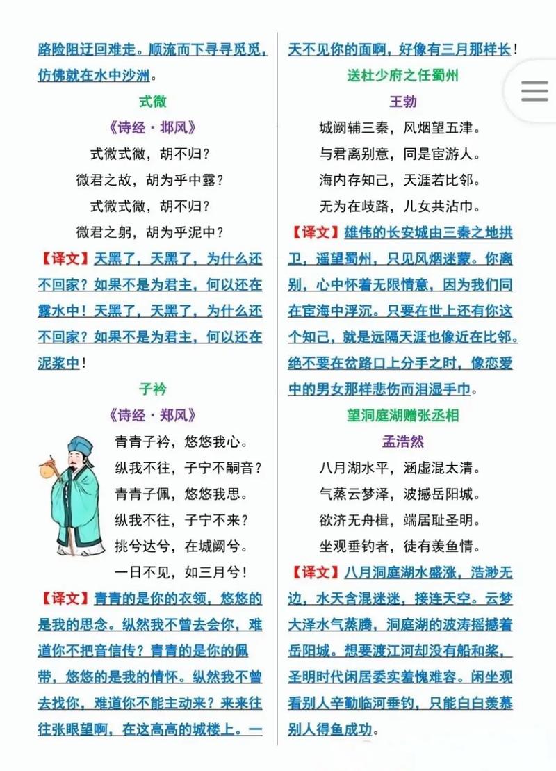 2025初中必背古诗有哪些新增篇目？