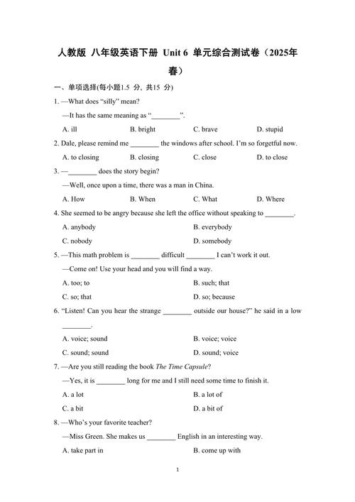八年级下册英语6单元核心考点是什么？
