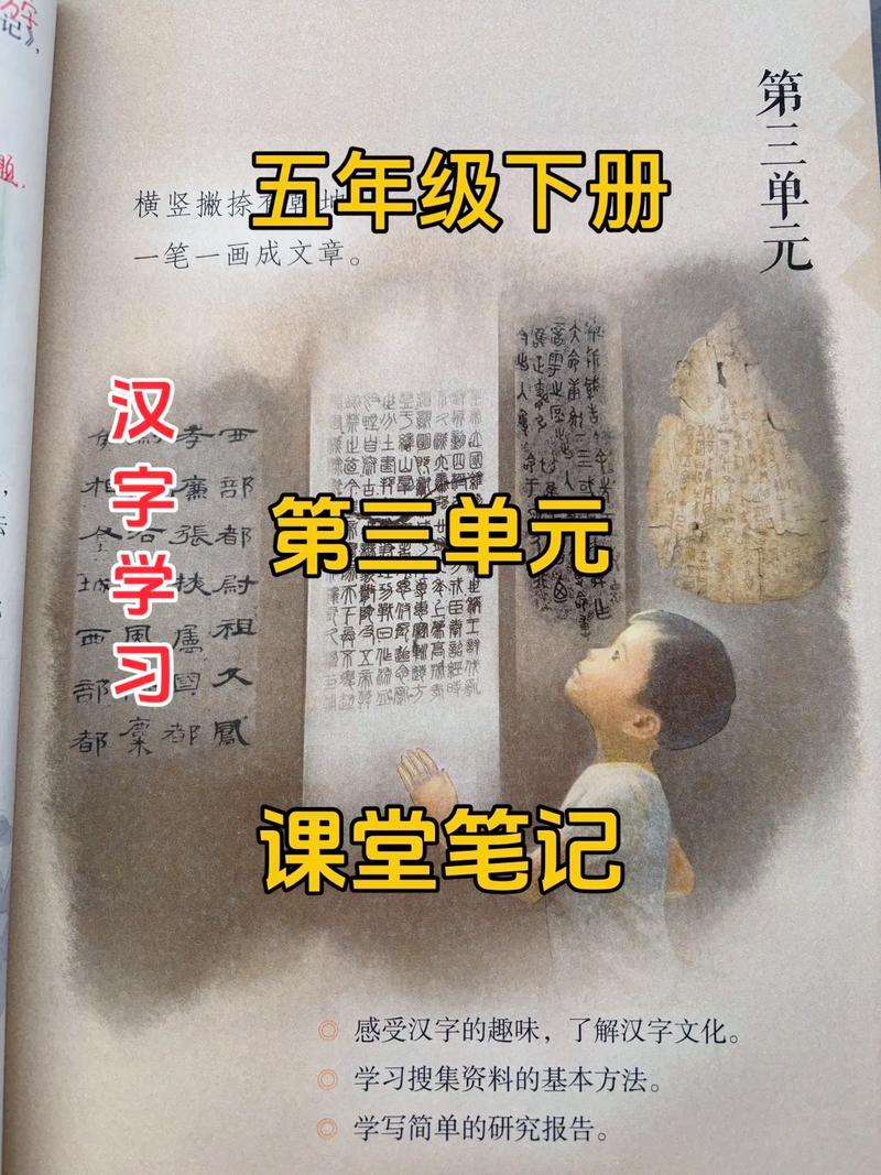 鲁教版语文五年级下册