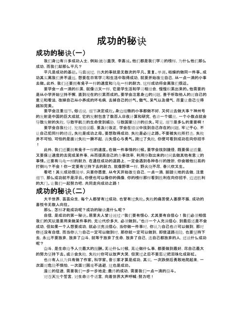 成功作文素材，如何积累与运用最打动人心？