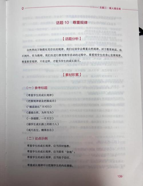 教育作文素材，如何选材才能更出彩？