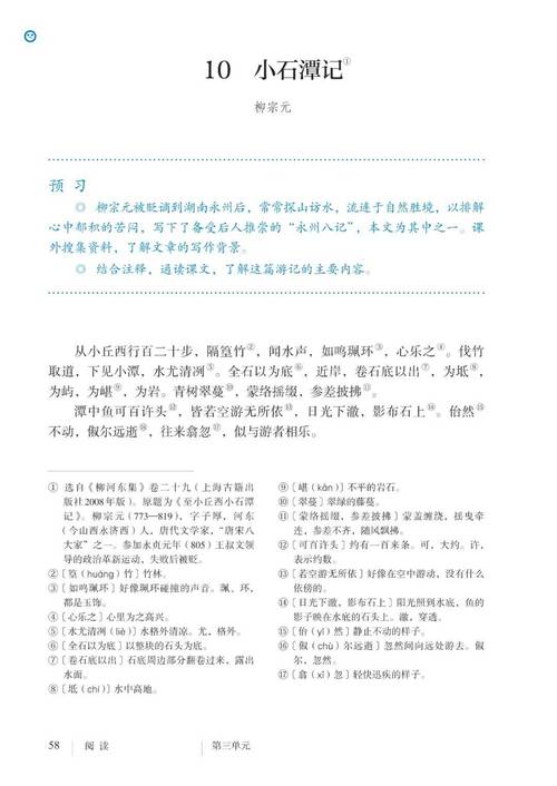 语文八年级下册25课的核心考点是什么？