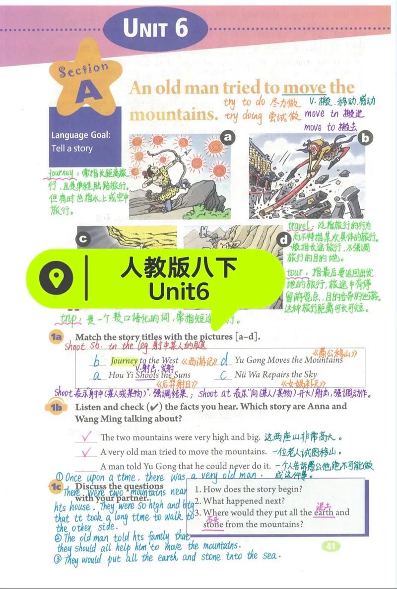 八年级英语下册6单元重点难点是什么？