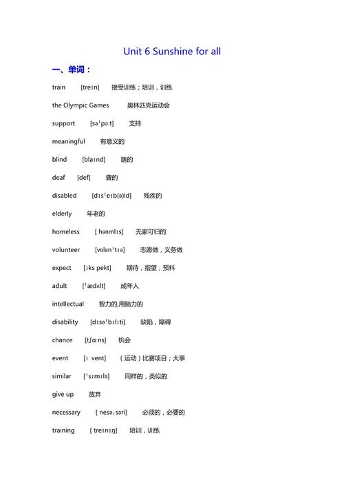 八年级英语下册6单元重点难点是什么？