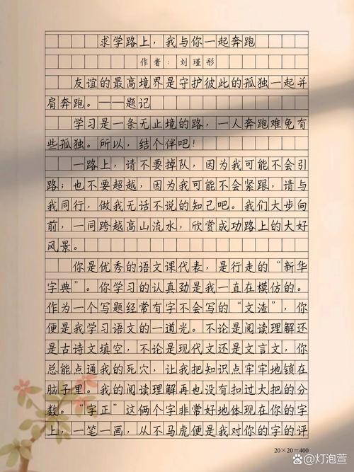 友谊的真谛究竟藏在哪里？