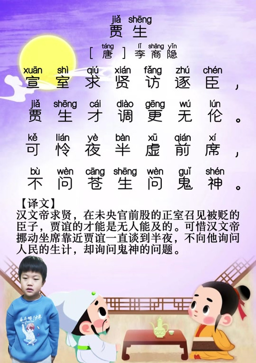 骄儿诗李商隐古诗赏析