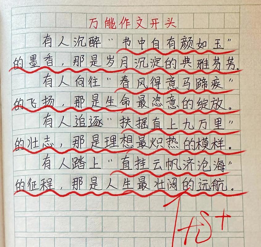 引用诗句开头，作文如何不落俗套？
