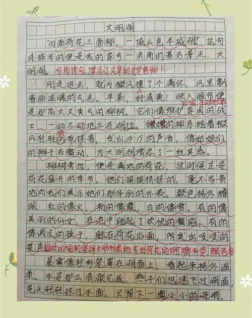 引用诗句开头，作文如何不落俗套？