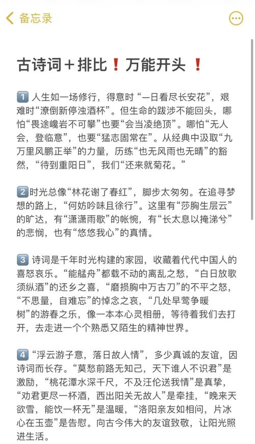 引用诗句开头,如何让作文更出彩?
