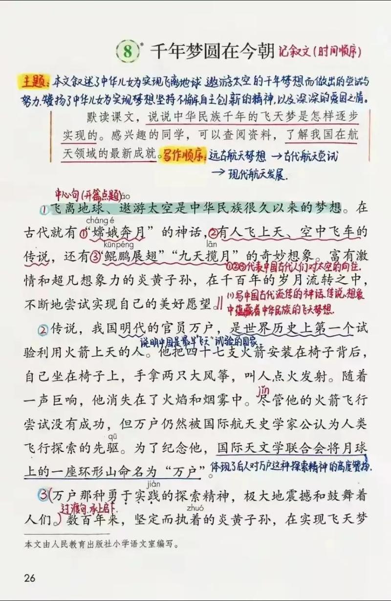 年级下册第八课讲了什么?