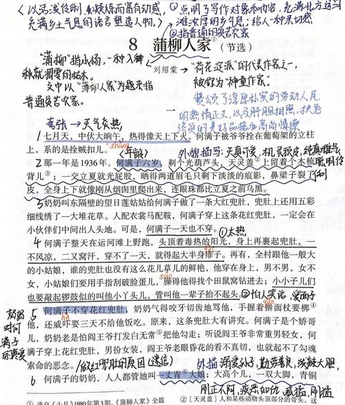 年级下册第八课讲了什么？