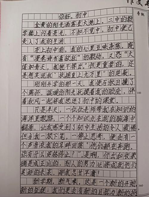 7年级上册语文作文怎么写?