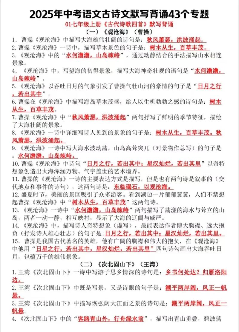 无锡中考古诗背诵范围有哪些?