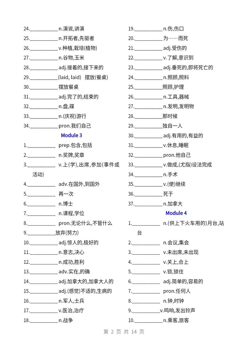 外研社英语九年级上册