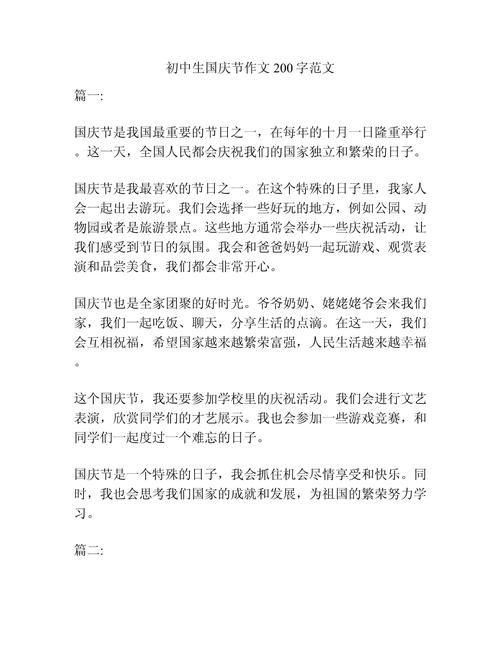 初中生作文200字，如何写出彩？