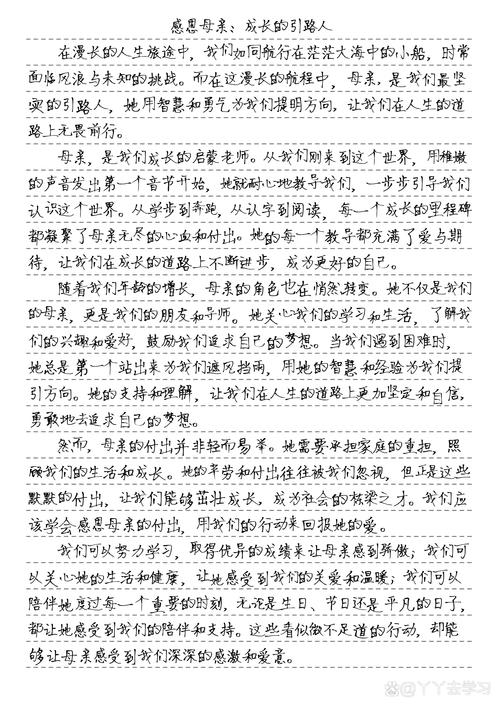 关于感恩作文的题目