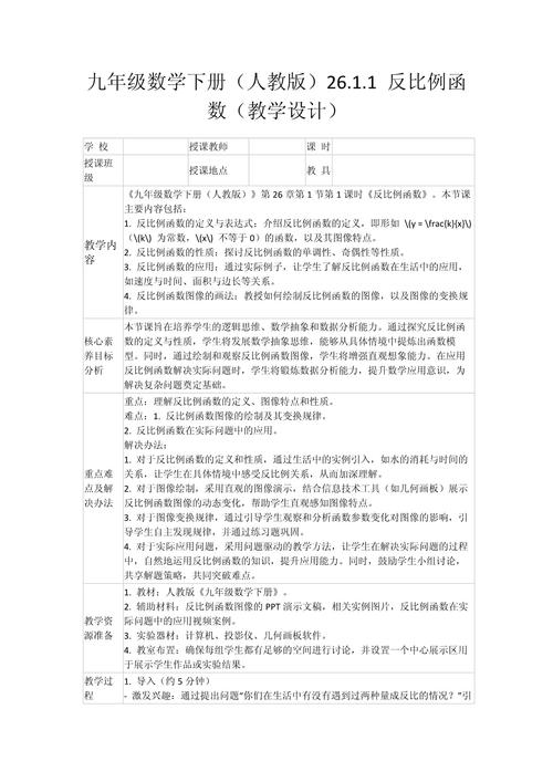 九年级下学期教学计划如何高效落实?