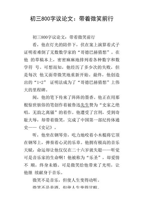 中考满分议论文作文有何秘诀？