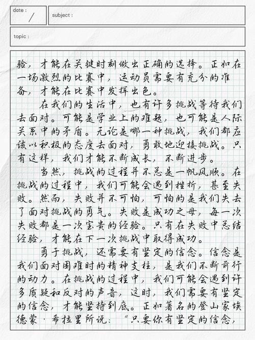 中考满分议论文作文有何秘诀？