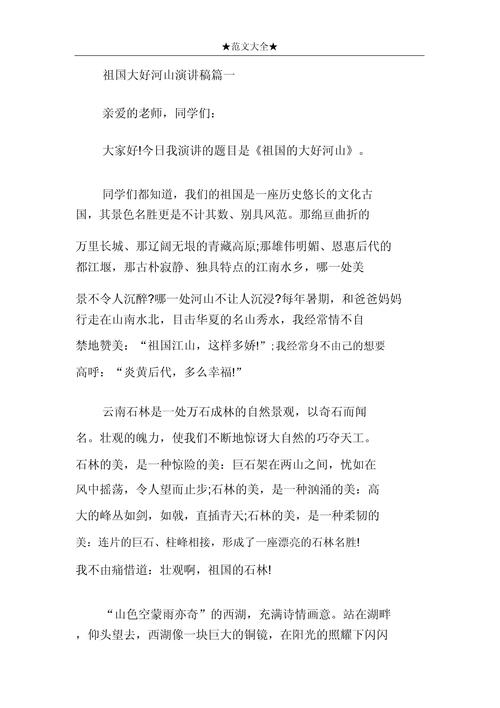 祖国大好河山,何处最令人心动?