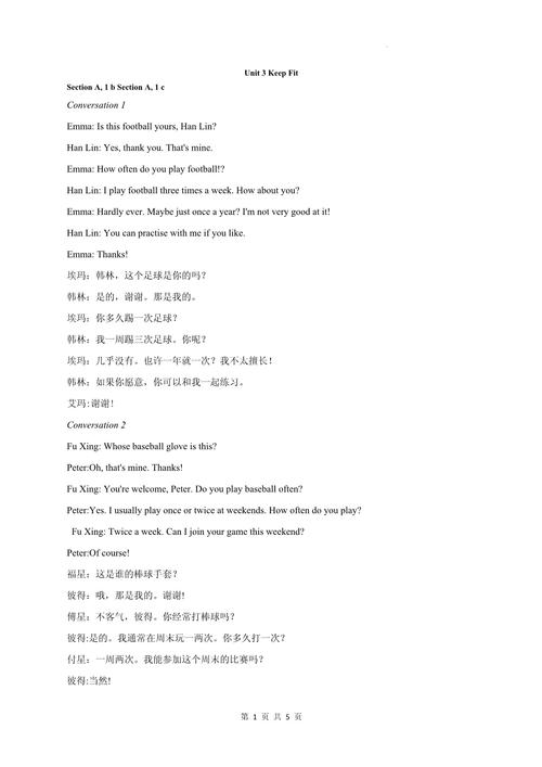 七年级下册unit3