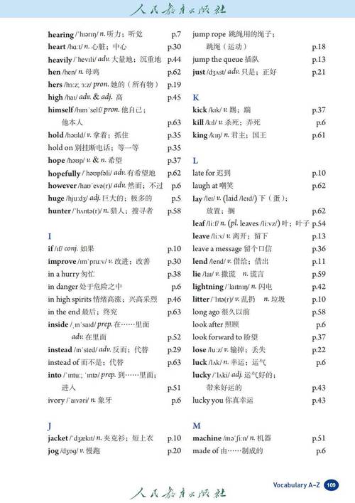 新版人教版七年级英语