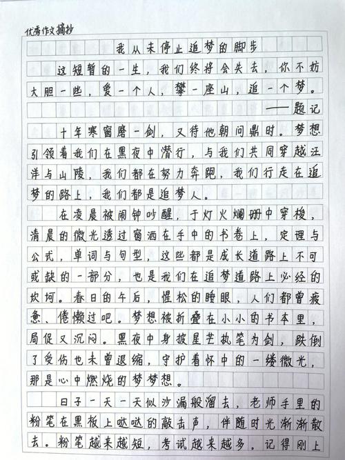 励志素材如何助力作文脱颖而出？