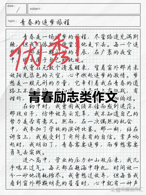 励志素材如何助力作文脱颖而出？