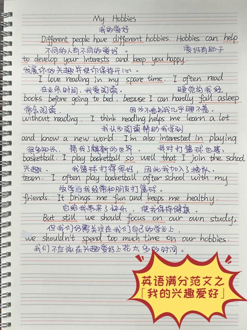 英语现在进行时作文