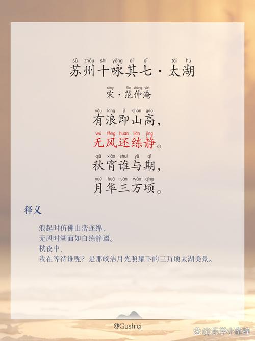 2025苏州中考古诗范围有哪些变化?