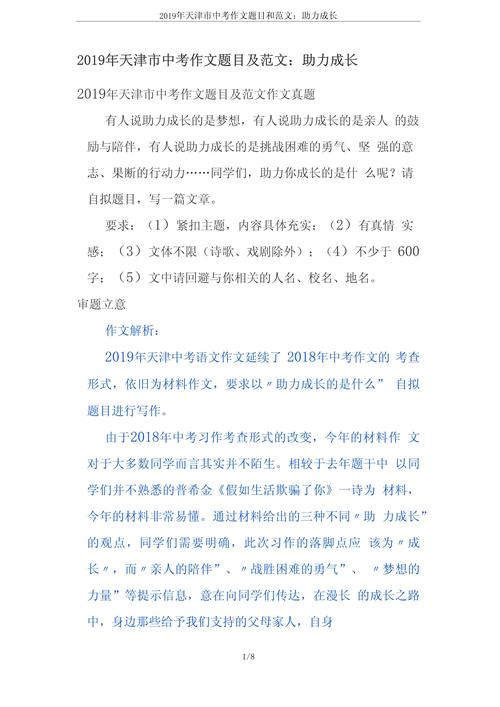 及范文,如何高效借鉴提分?