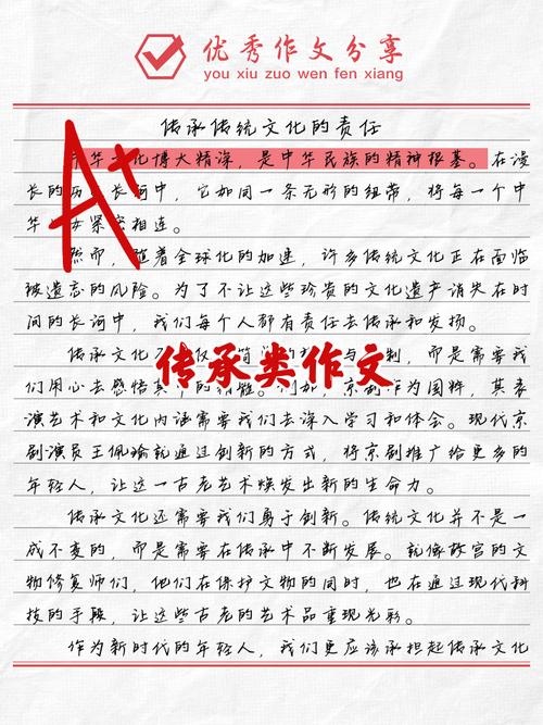 如何用作文素材有效传承文化？