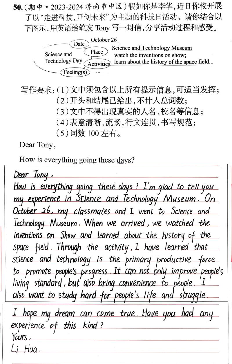 初中英语作文怎么写？