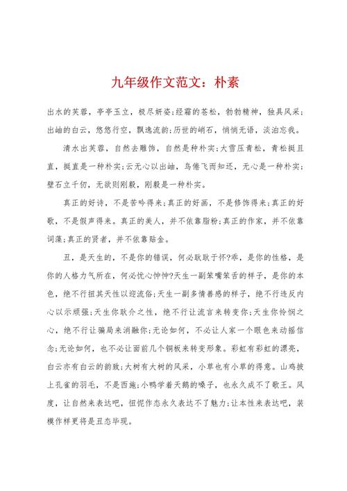 九年级语文上册作文怎么写？