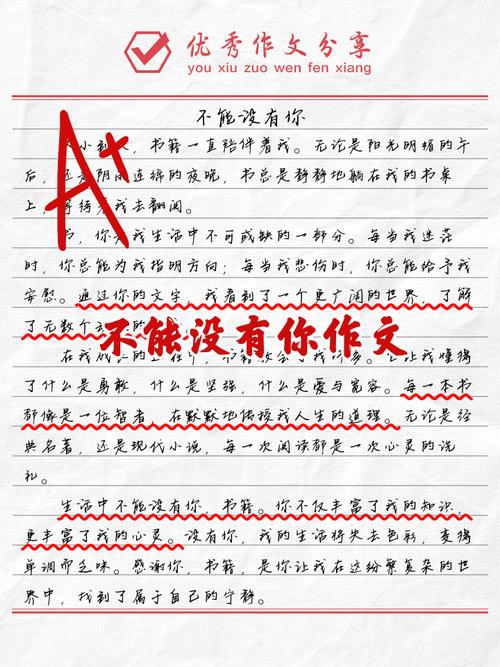 不能没有你作文中，你究竟指谁？