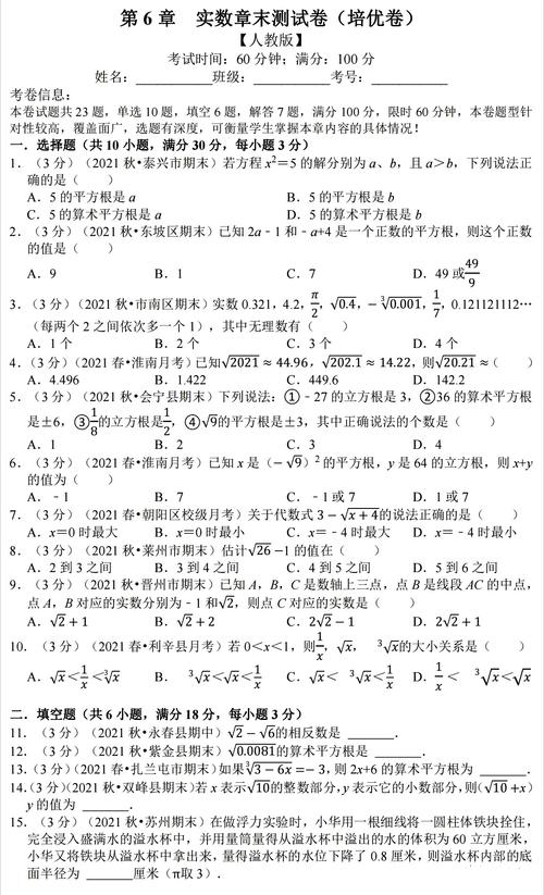 7下单元测试卷答案及重点解析去哪找？