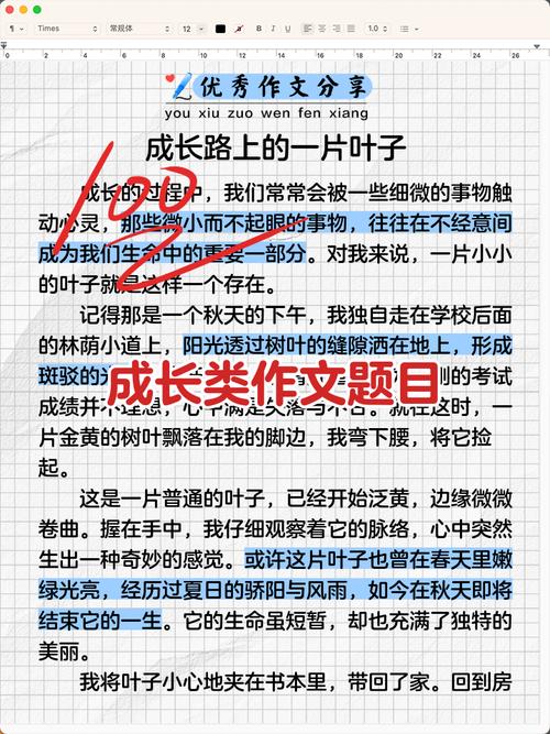 成长作文，如何写出真情实感？